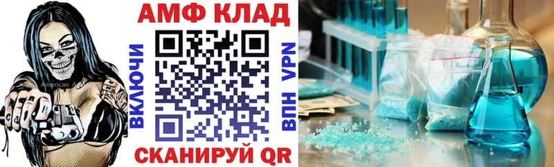 АМФЕТАМИН Premium  Миллерово 
