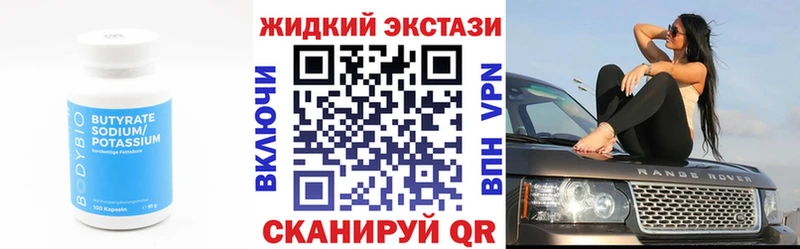 БУТИРАТ оксана наркошоп Миллерово
