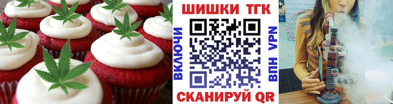 Еда ТГК марихуана  Миллерово 