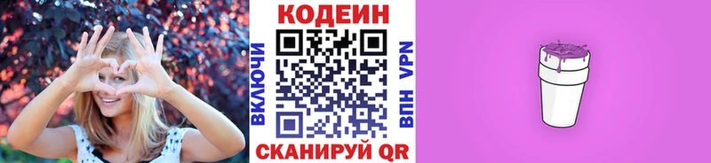 Кодеин напиток Lean (лин)  магазин продажи наркотиков  Миллерово 