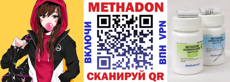 Метадон кристалл  наркотики  MEGA вход  Миллерово 
