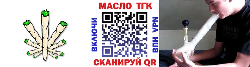 Дистиллят ТГК вейп Миллерово
